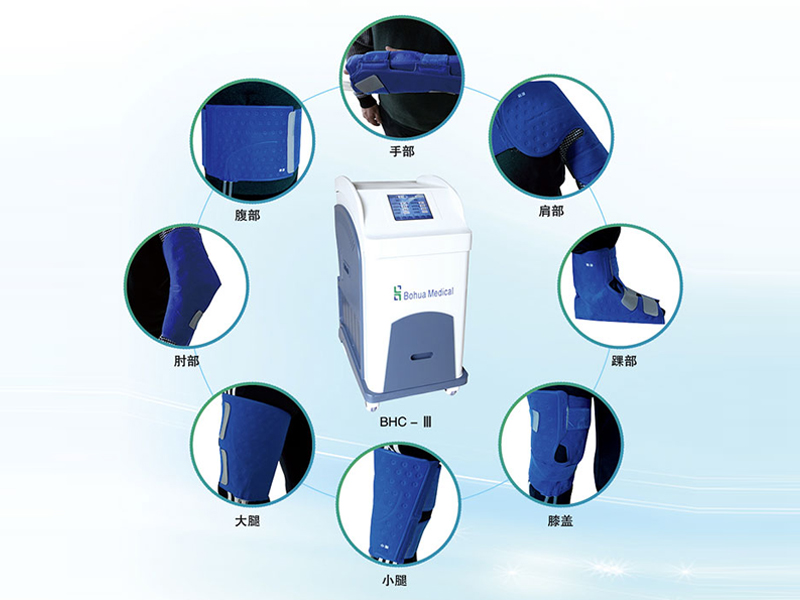 全自動(dòng)冰囊冷敷機(jī)BHC-III型